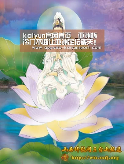 kaiyun官网首页 _亚洲杯冷门不断让亚洲足坛变天!国足以后进世界杯将成奢望?(图2) kaiyun官网首页